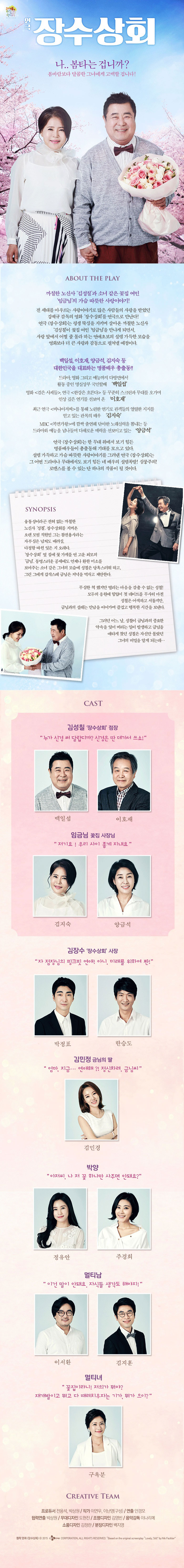 장수상회.jpg