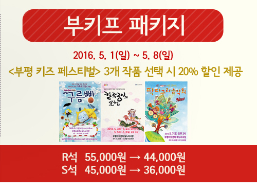 부키프패키지.jpg
