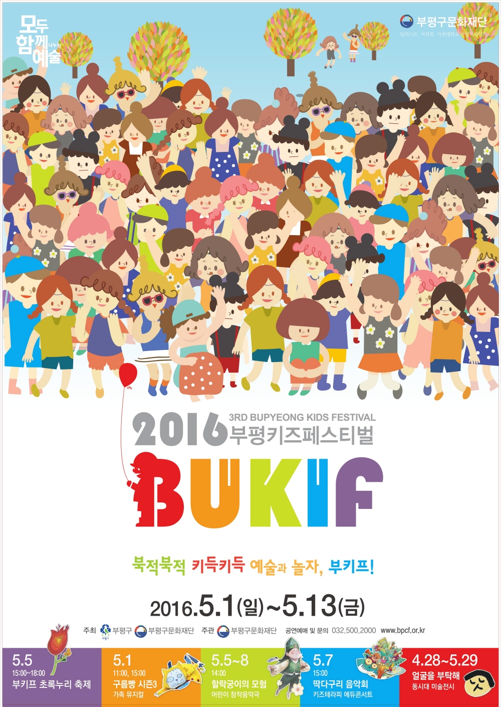 크기변환_부키프-포스터.jpg