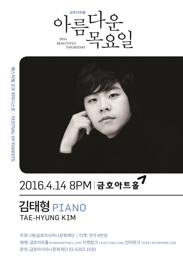 0414_김태형_포스터.jpg