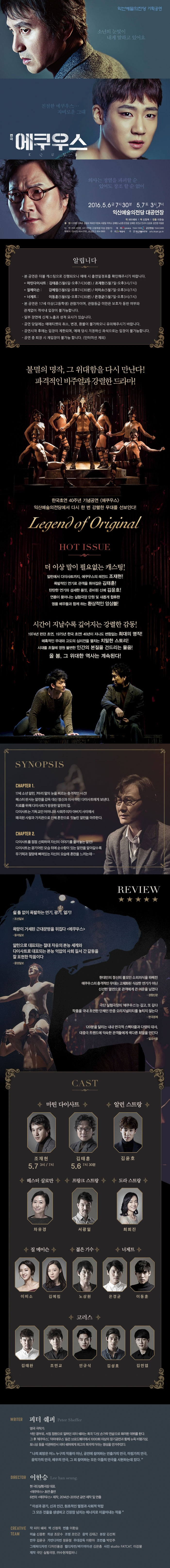 에쿠우스 전체.jpg