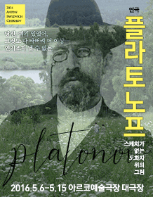 플라토노프.gif