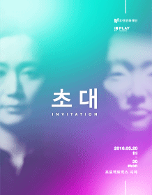 초대.gif