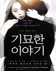 기묘.gif