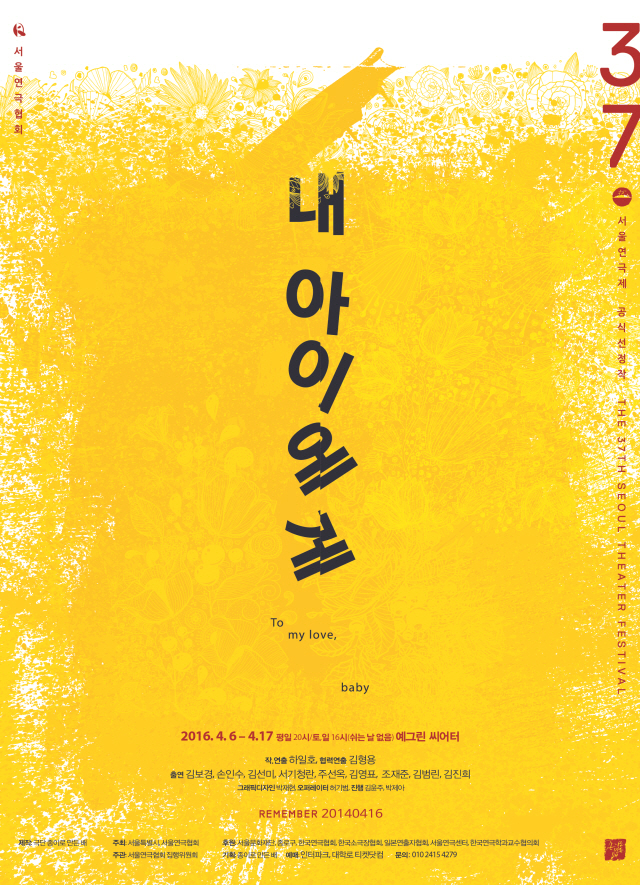 내 아이에게 - 포스터(레이아웃)고화질-01.jpg