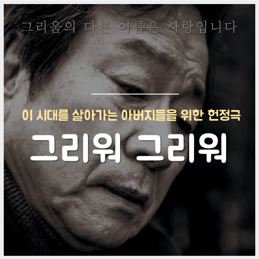 그리워 그리워 섬네일.jpg