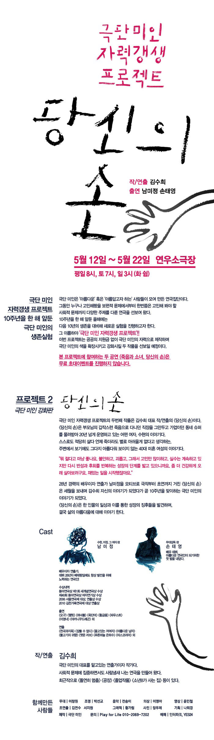 당신의 손 전체.jpg