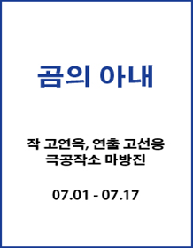 곰의아내.gif
