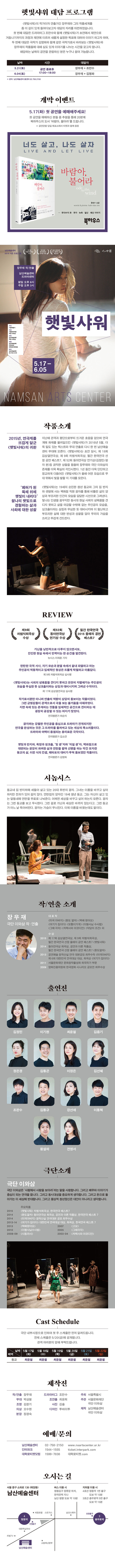 햇빛샤워전체.jpg