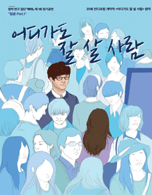 잘살사람.gif