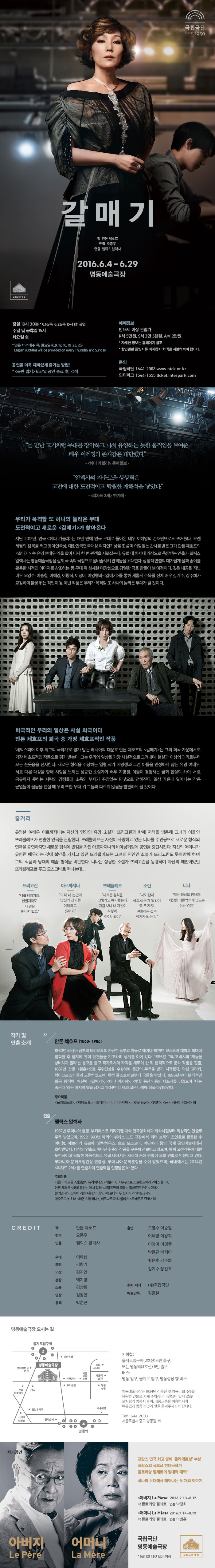 갈매기 전체.jpg