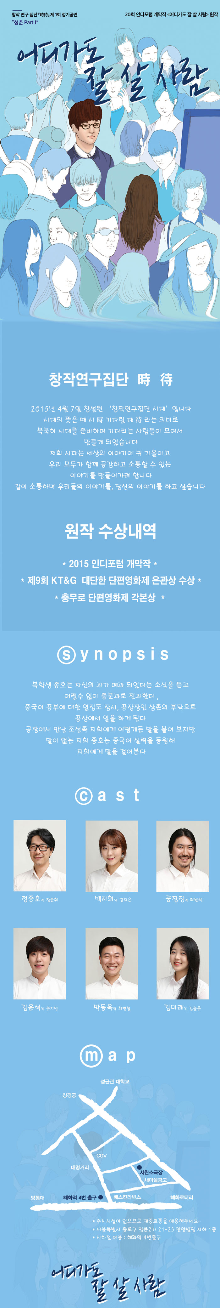 잘살사람전체.jpg