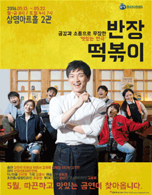 반장.gif