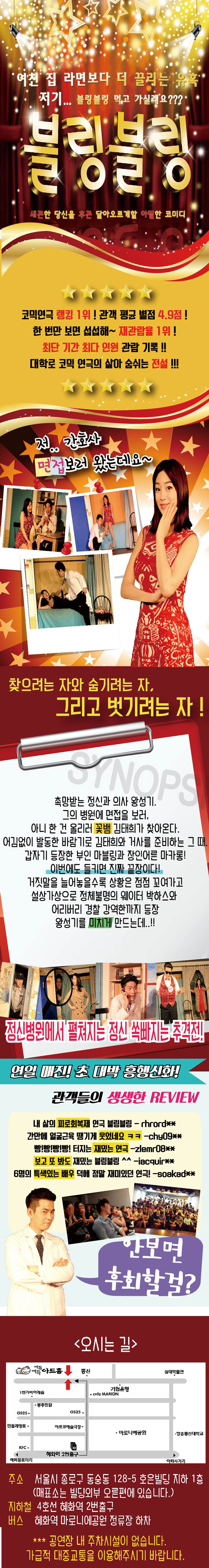 블링전체.jpg
