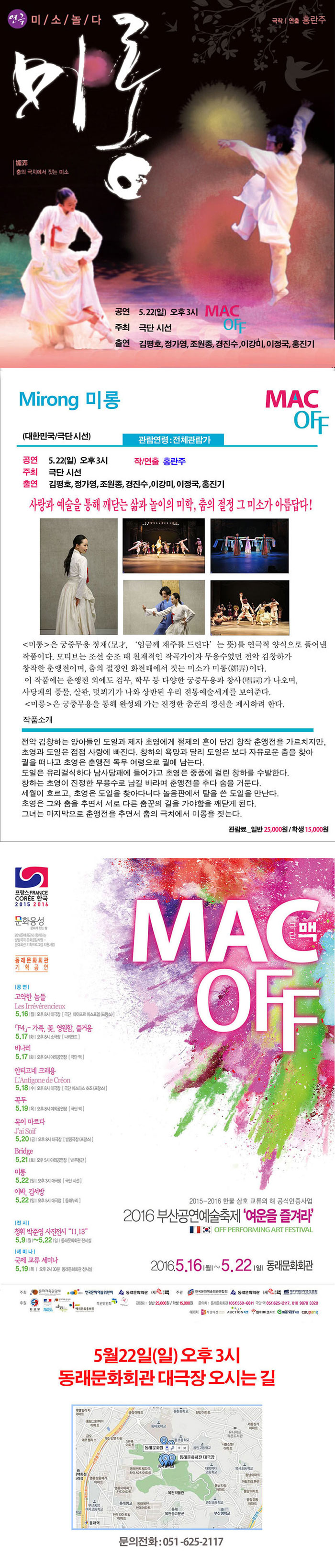 미롱전체.jpg