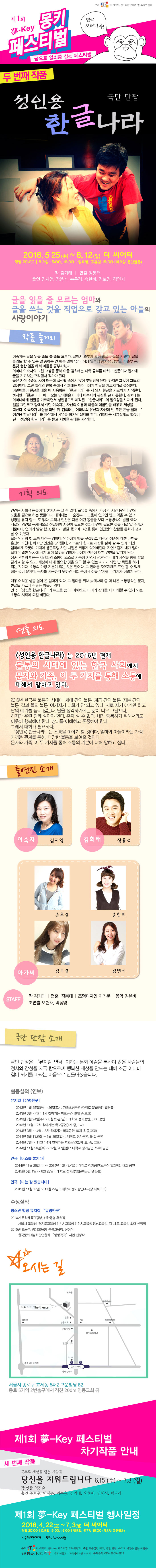 한글나라전체.jpg