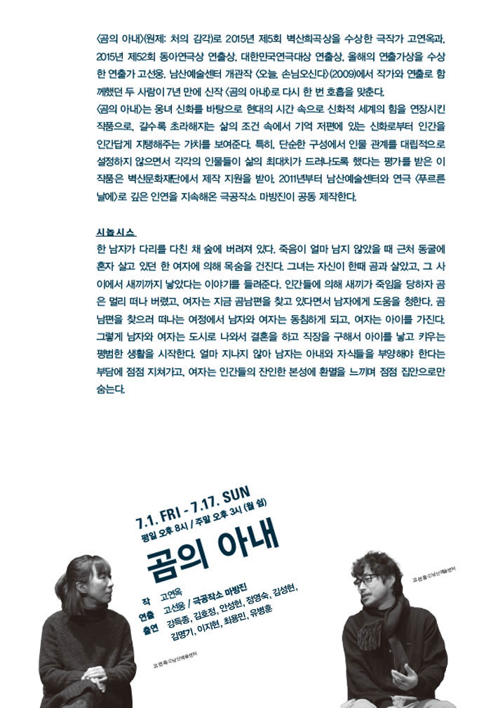곰의아내전체.jpg