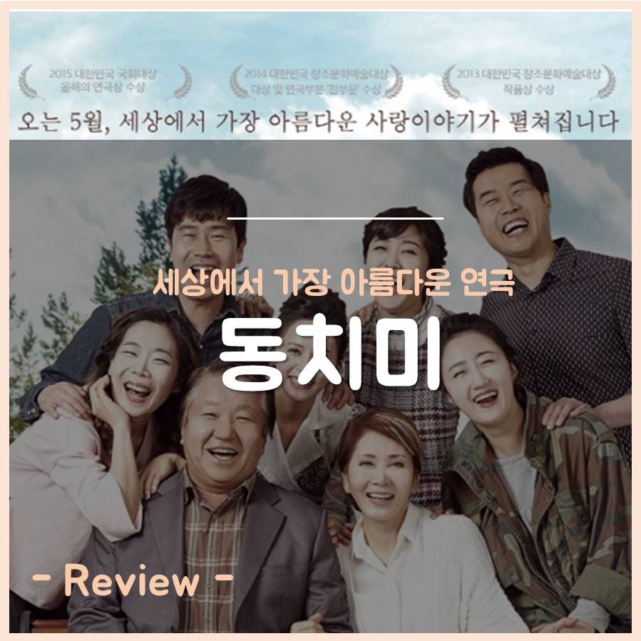 동치미 리뷰.jpg
