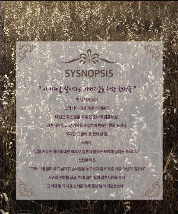 그리워 그리워 시놉.jpg