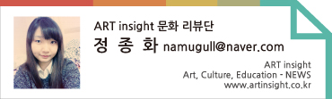 문화리뷰단_정종화님.jpg