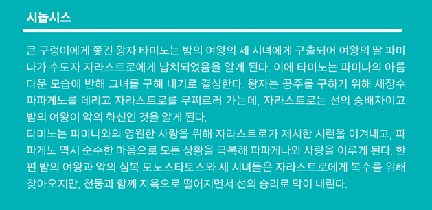 시놉시스.PNG