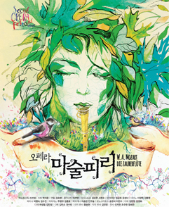 마술피리.jpg