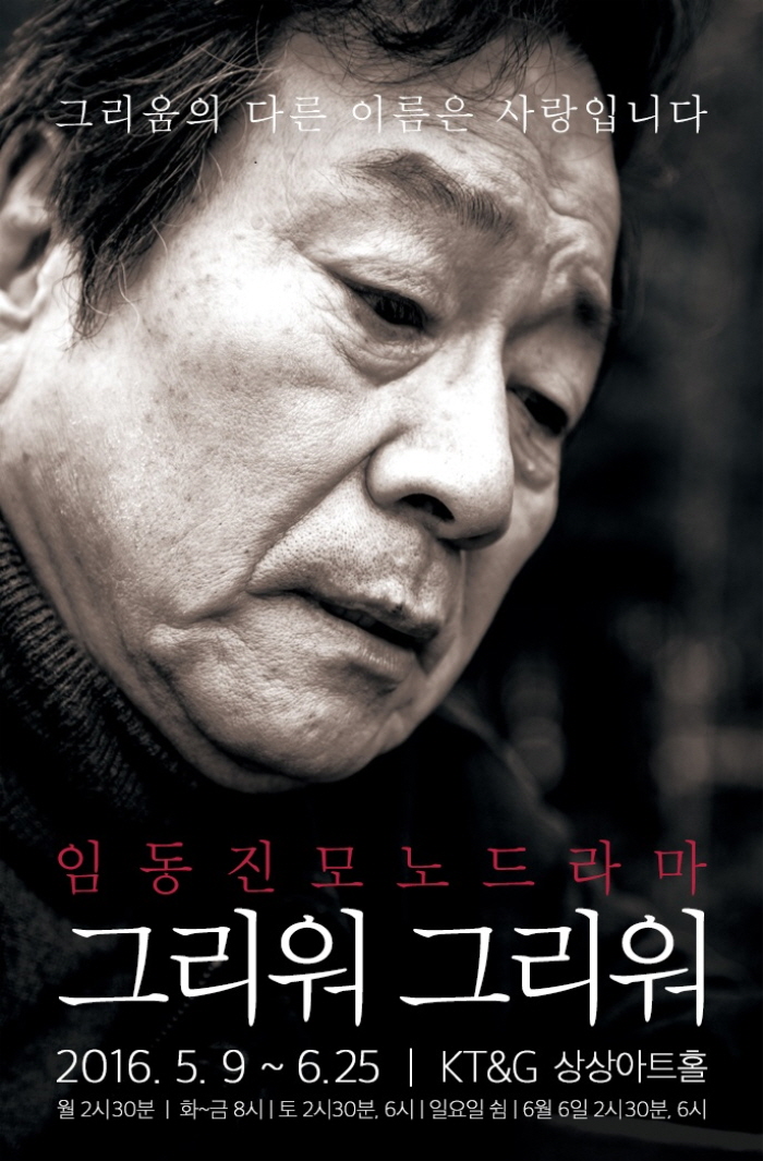 그리워그리워 포스터.jpg