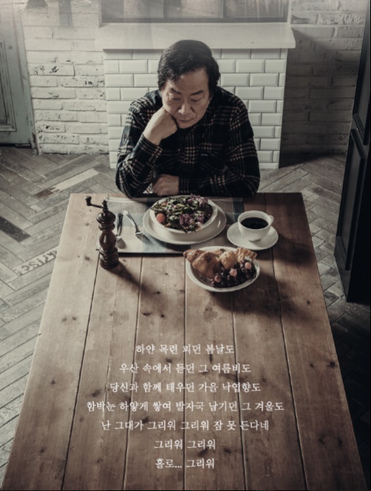 그리워그리워.jpg