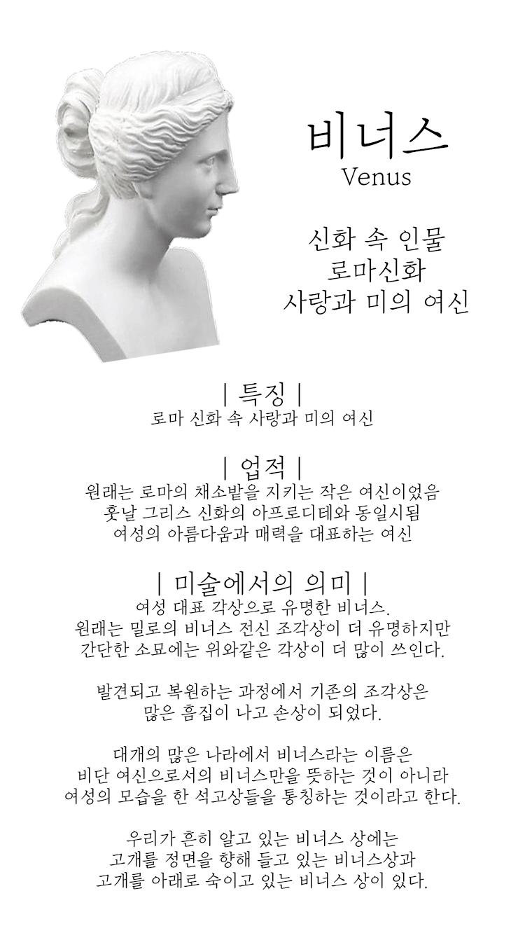 비너스.gif