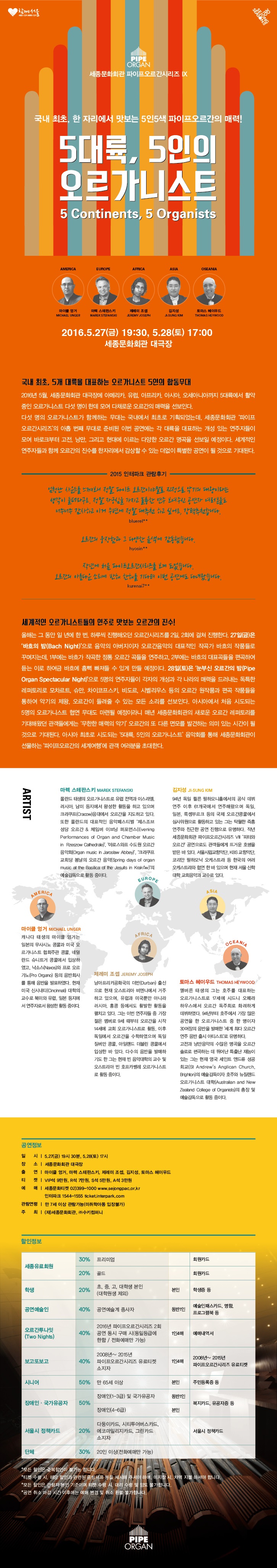 2016파이프오르간_웹배너_최종.jpg