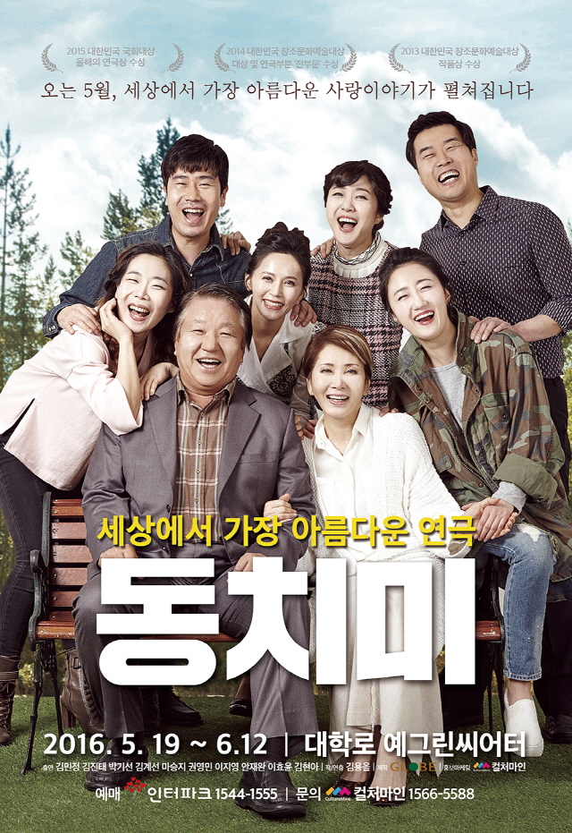 연극동치미_포스터_웹용_1000px.jpg
