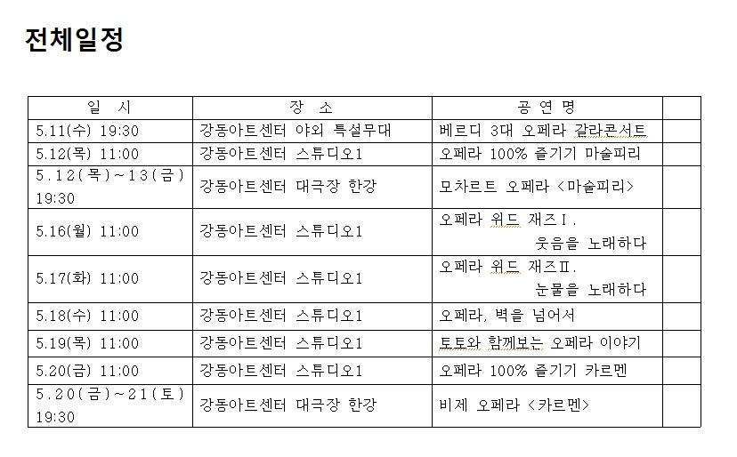 전체일정.jpg