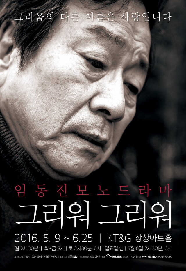 그리워그리워_포스터_52x76cm_웹용.jpg