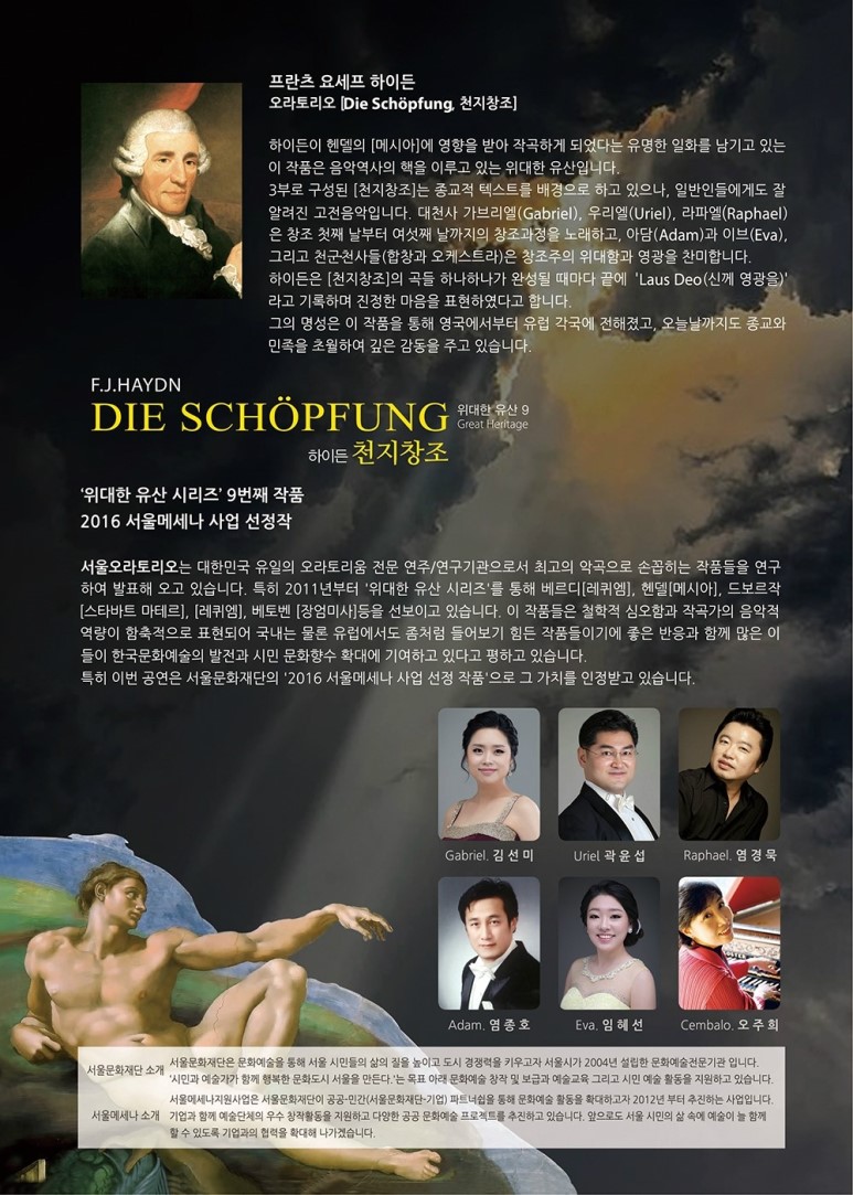 63회_정기연주회천지창조_뒷면.jpg