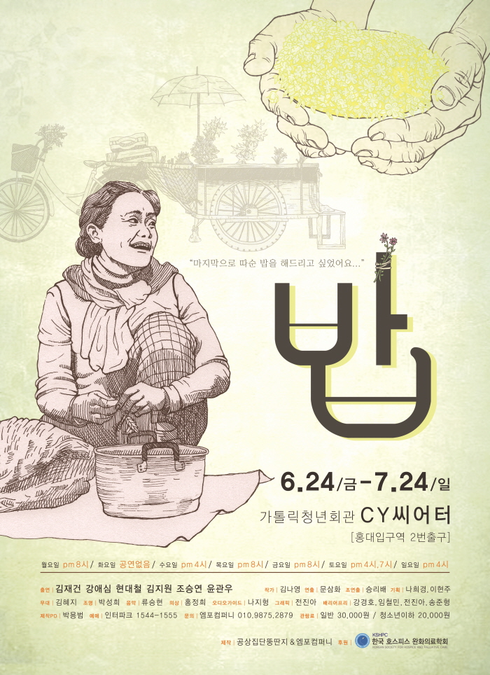 밥 포스터.jpg