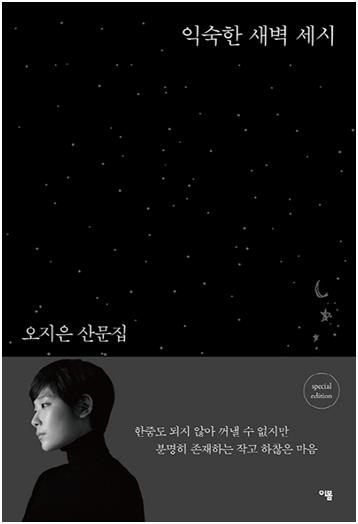 세벽세시 책 표지.jpg
