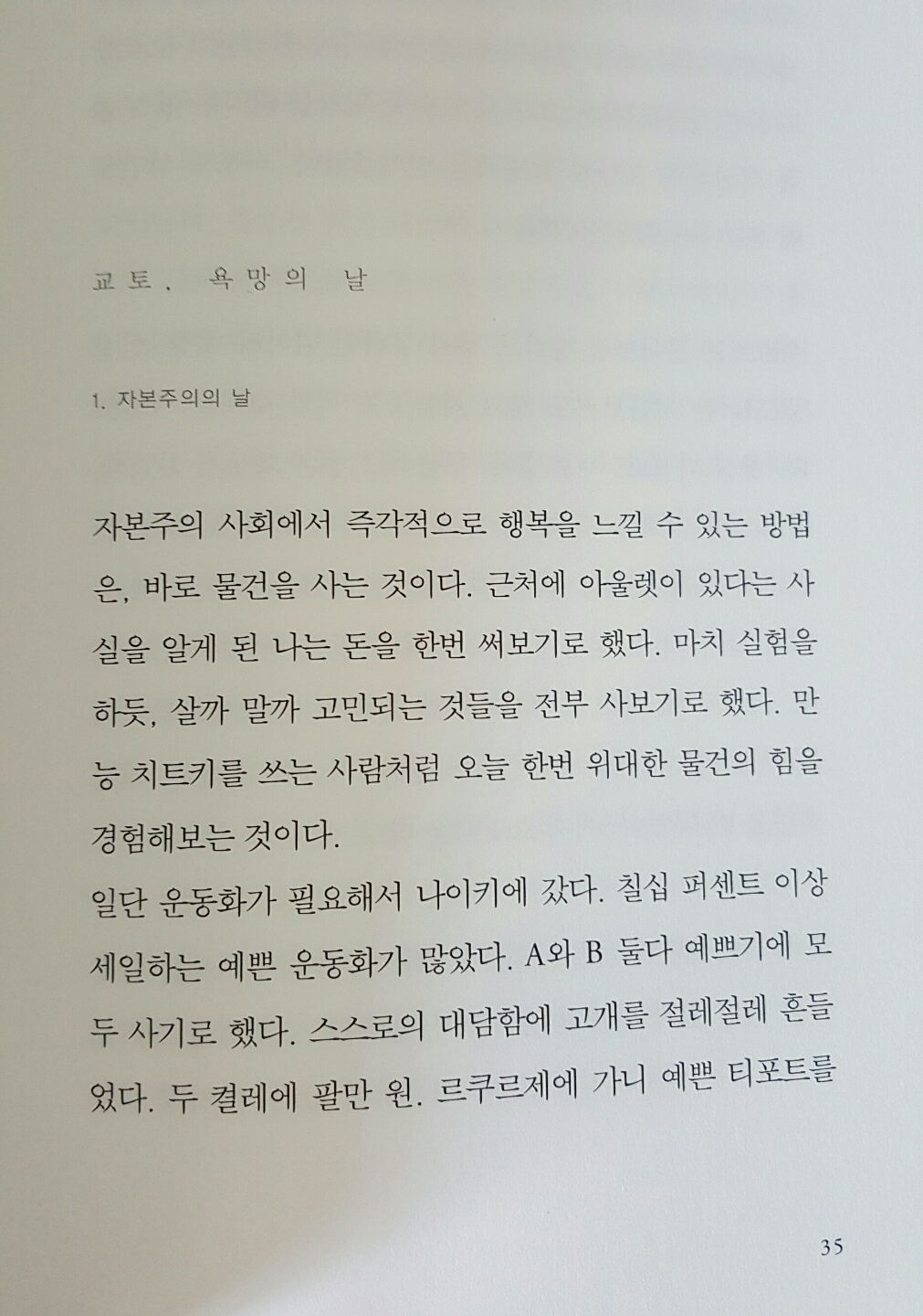 자본주의.jpg