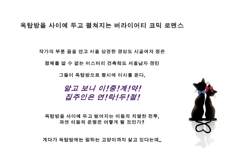 시놉시스.PNG