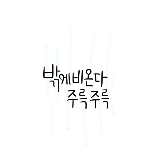 KakaoTalk_20160612_231828660.jpg