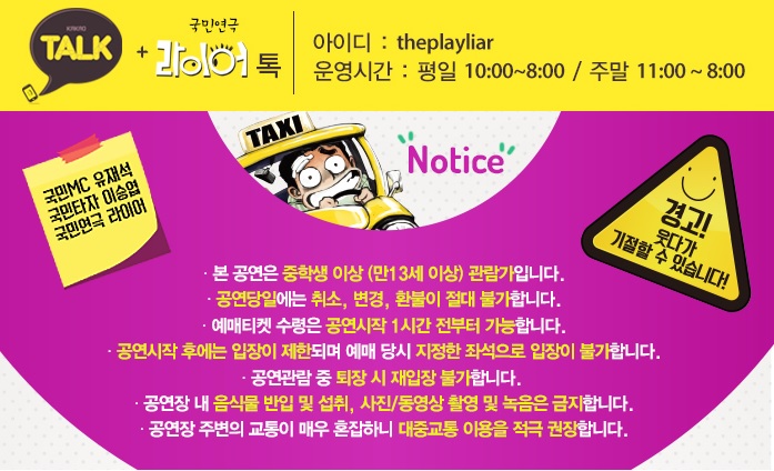 라이어2.jpg