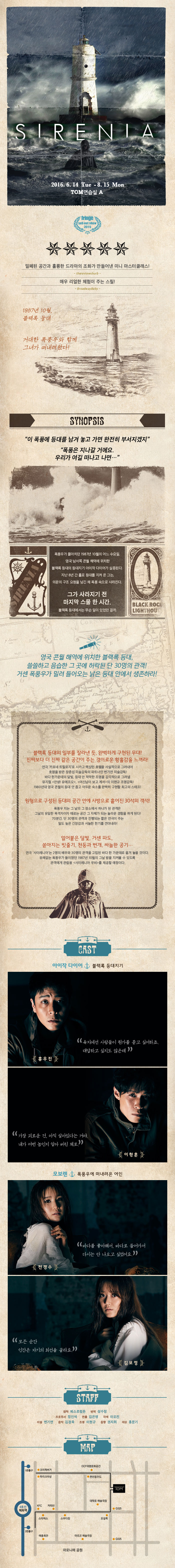 사이레니아 전체.jpg
