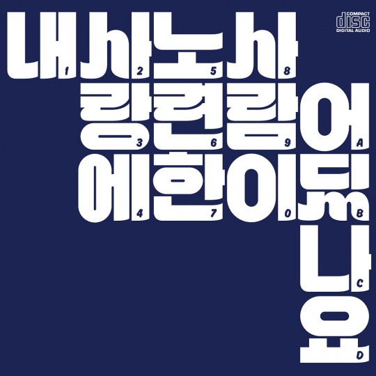내사노사.jpg