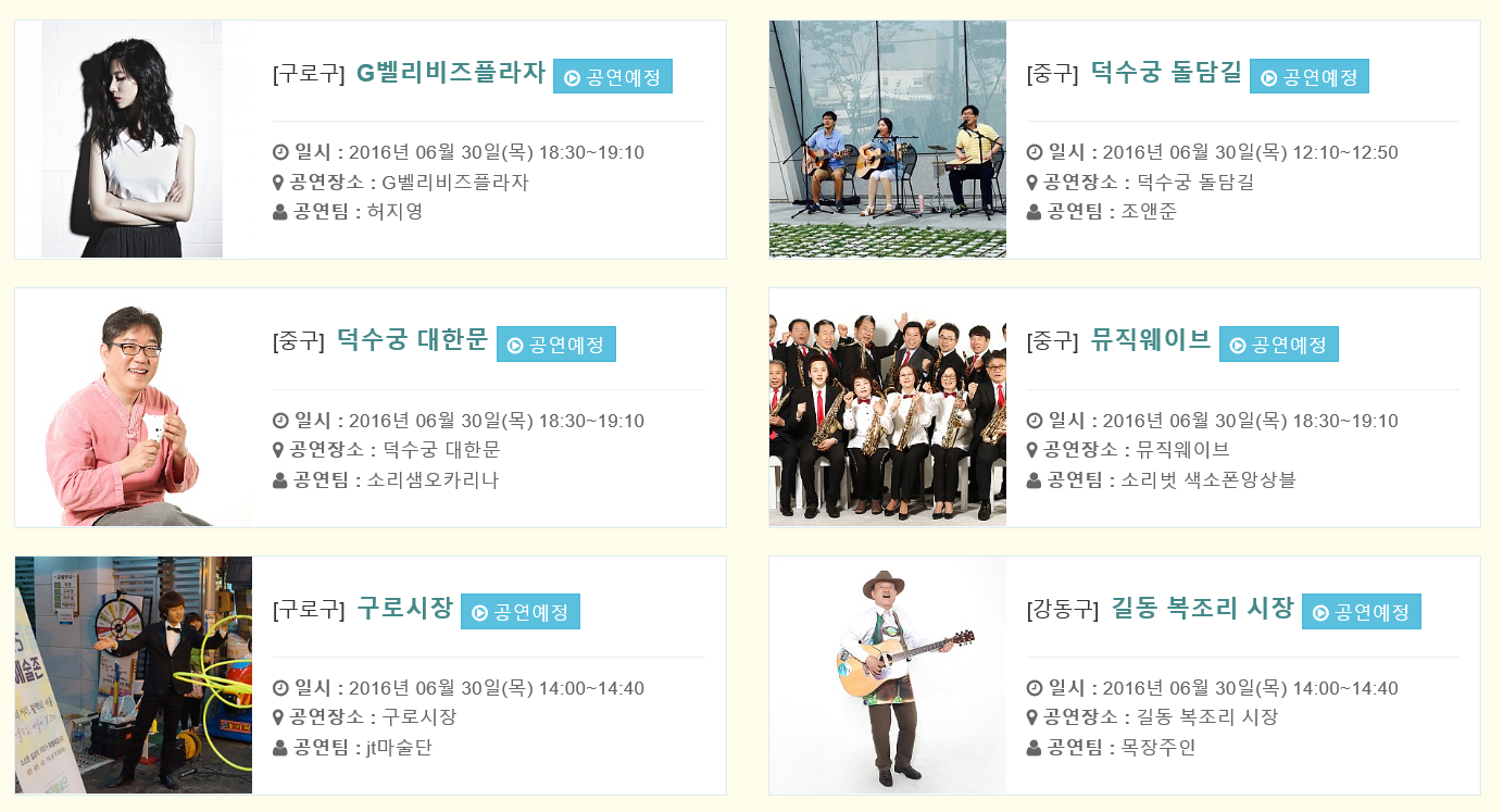 일정 아티스트정보.png