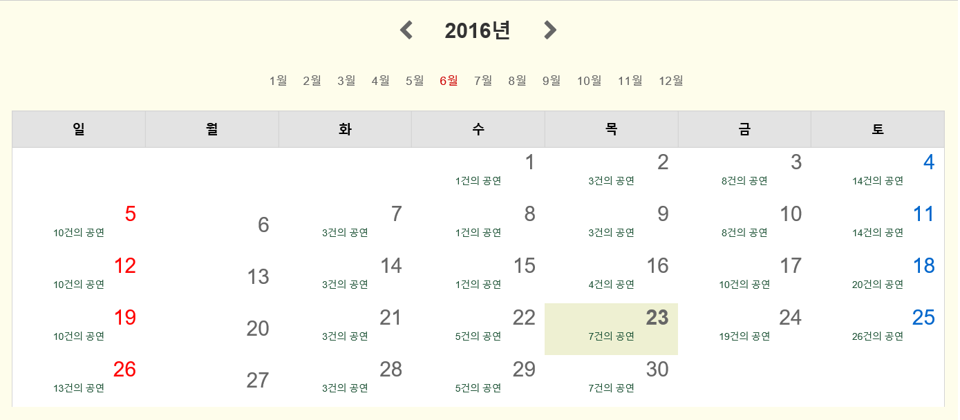 공연 일정.png