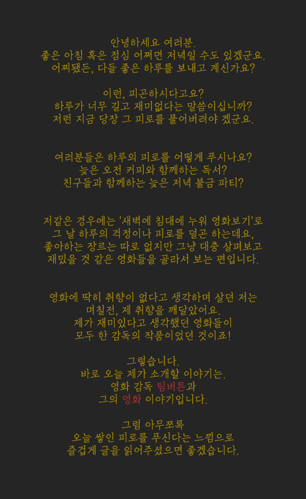 tim서론.gif