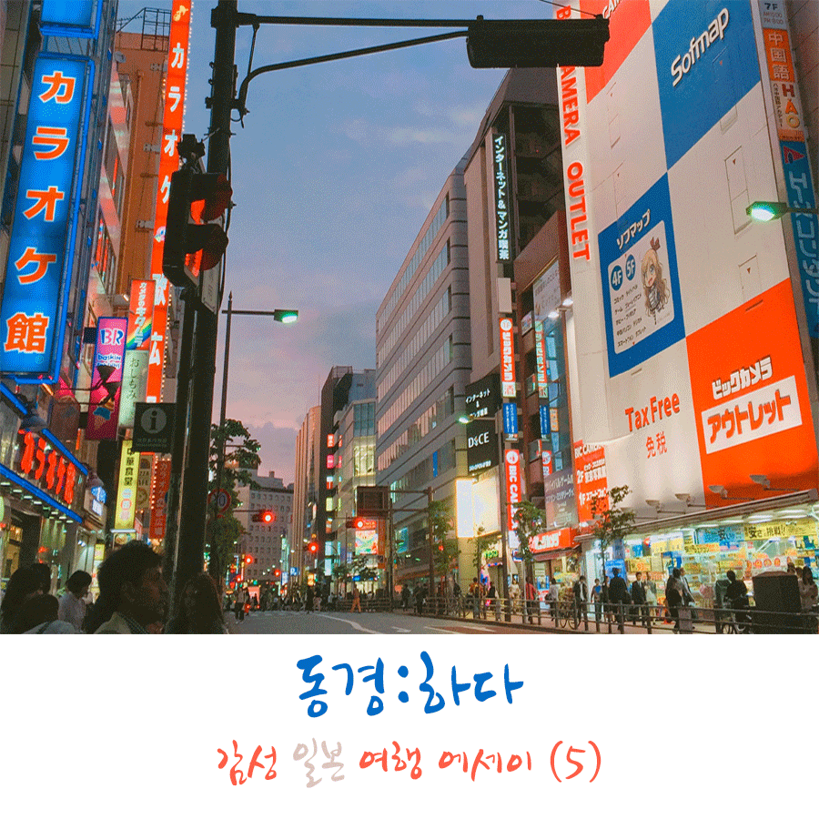 일본여행기5.gif