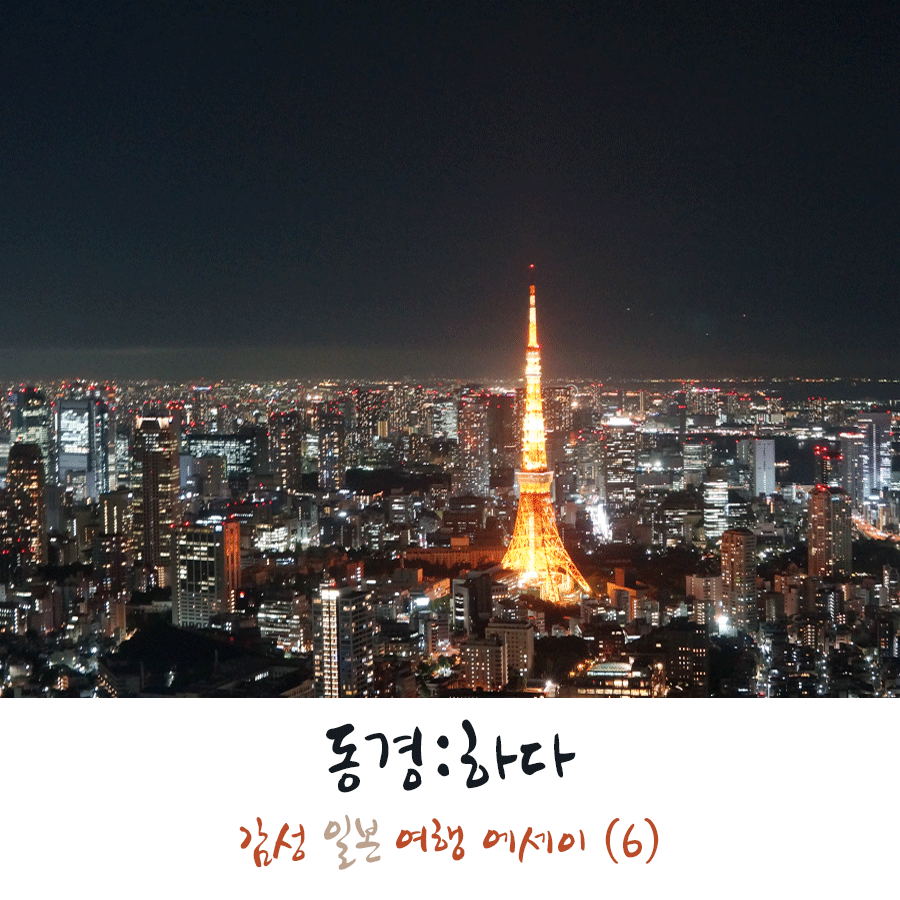 일본여행기6.gif
