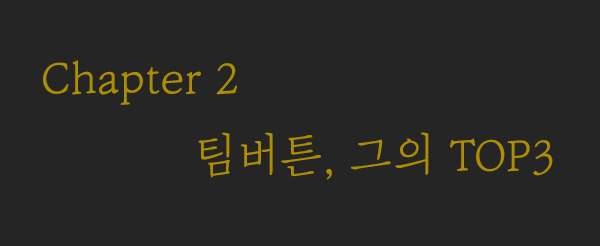 tim-chapter2.gif