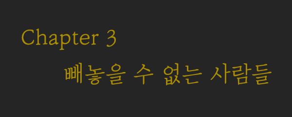 tim-chapter3.gif