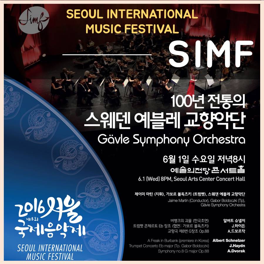 스웨덴 예블레 교향악단 섬네일.jpg